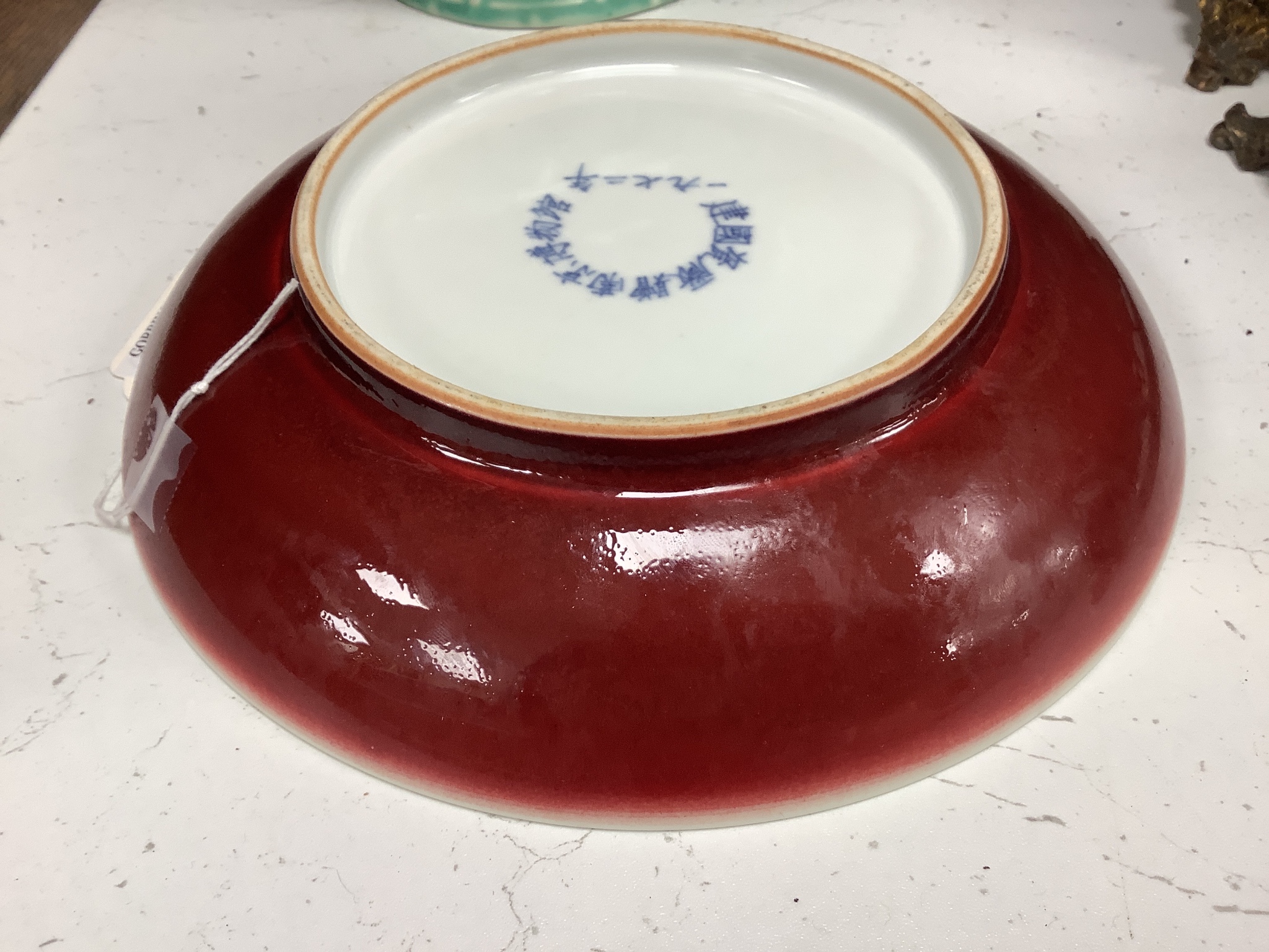 A Chinese sang de boeuf glazed dish, 22cm